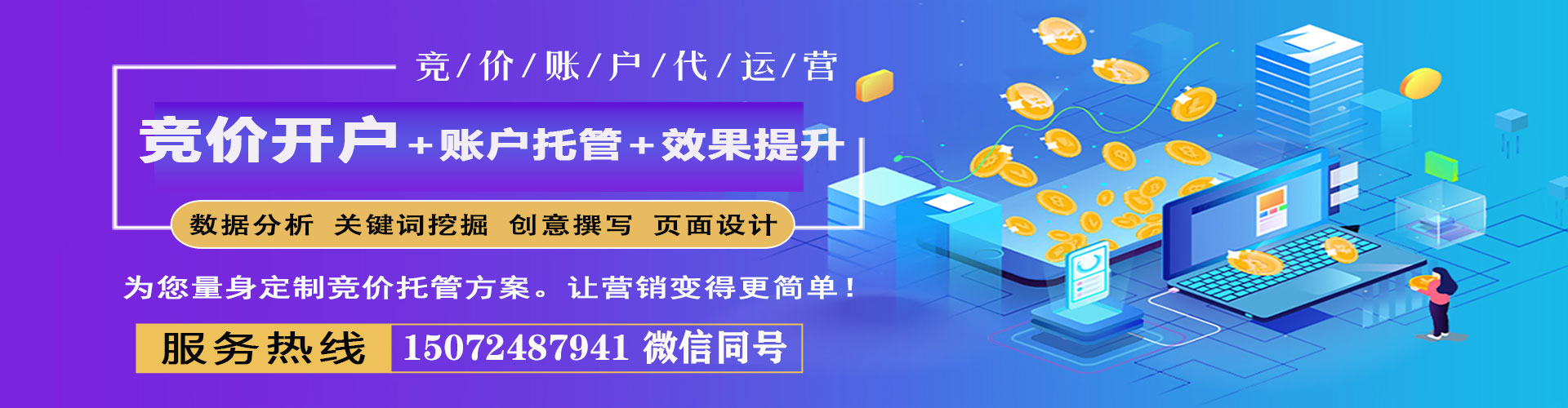 洛隆信息流托管